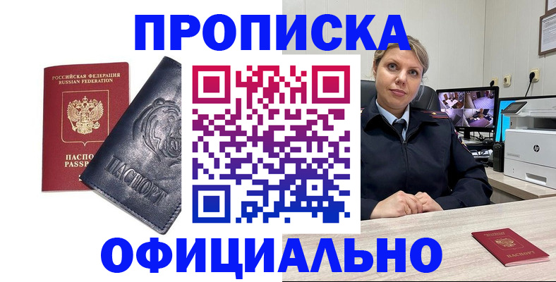 где прописаться в Жирновске